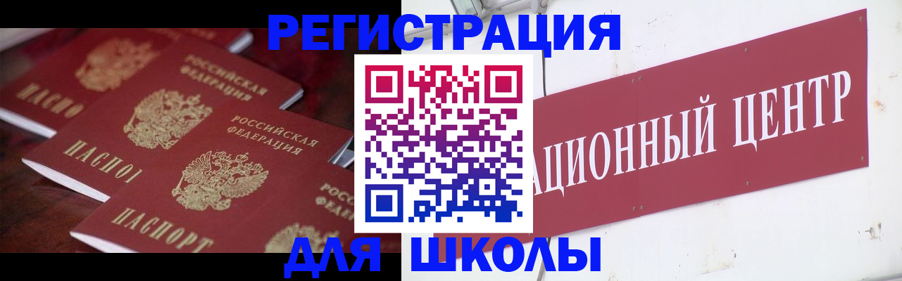 прописка штамп в Щёкино