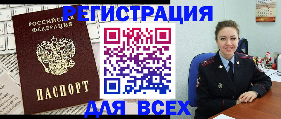 прописка для военкомата в Щёкино