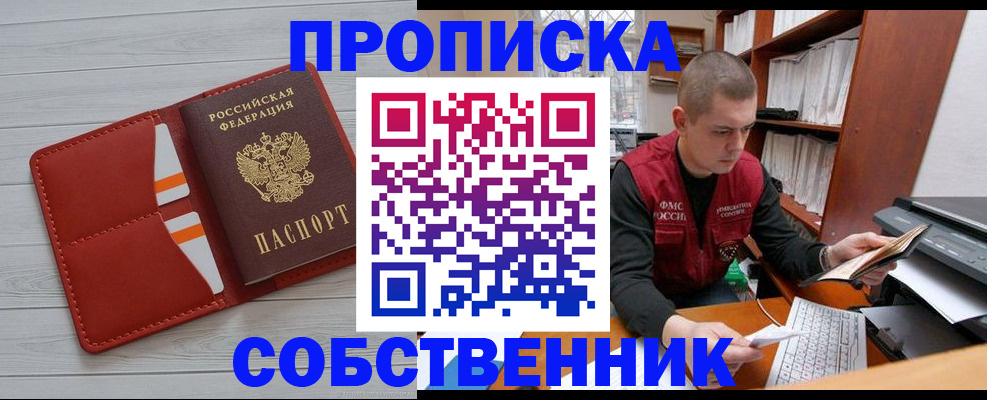 временная регистрация в квартире в Щёкино