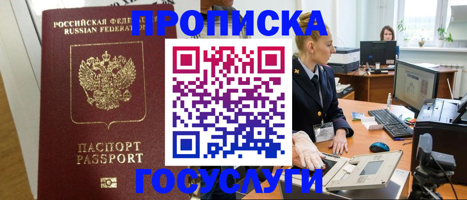 регистрация для школы в Щёкино