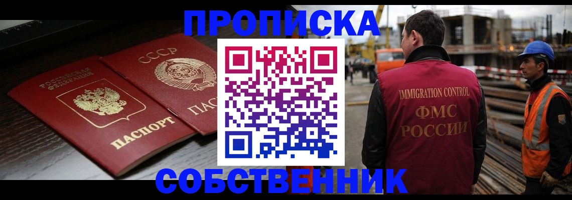 прописка поиск в Щёкино