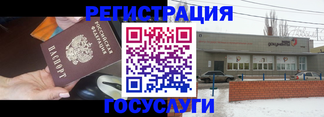 временная регистрация госуслуги в Щёкино