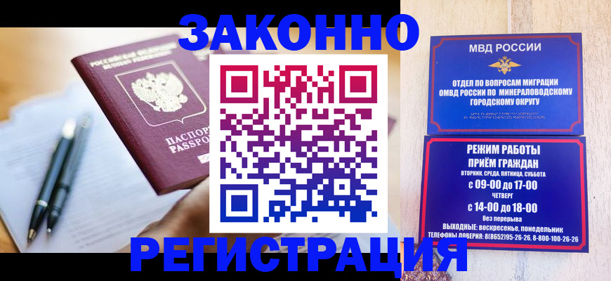 временная регистрация купить в Щёкино