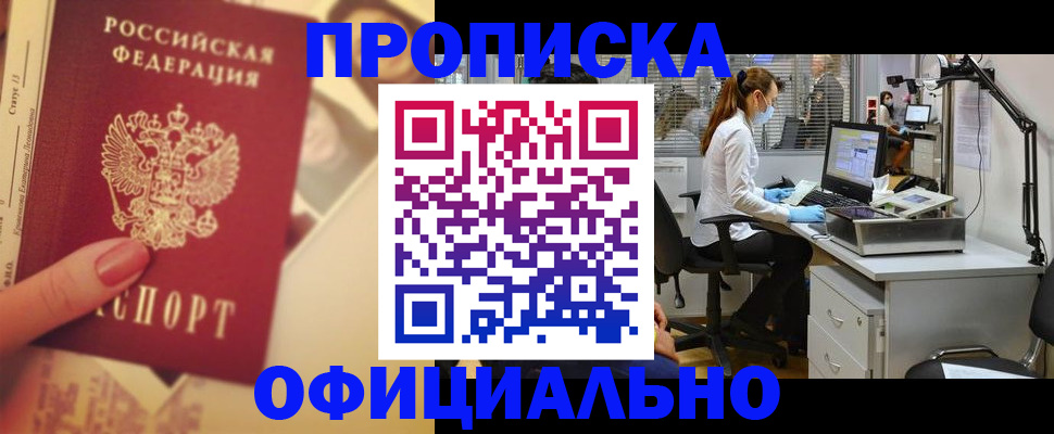 временная регистрация гарантия в Щёкино