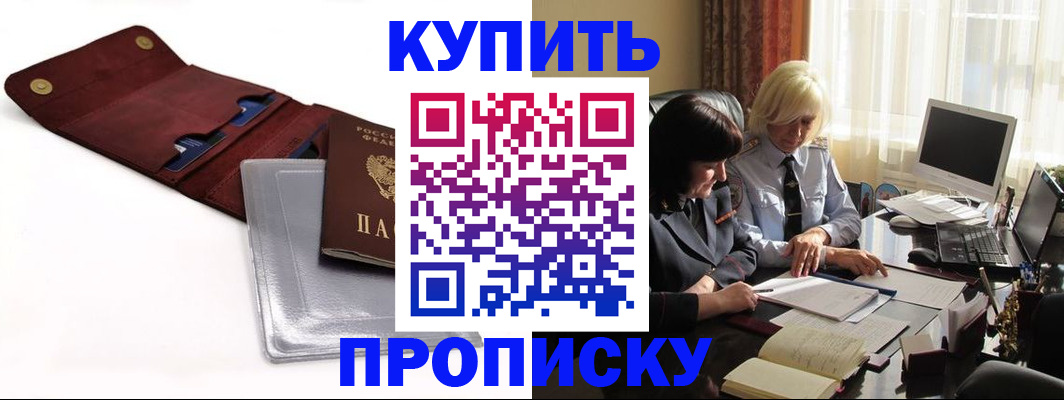 временная регистрация в квартире в Щёкино