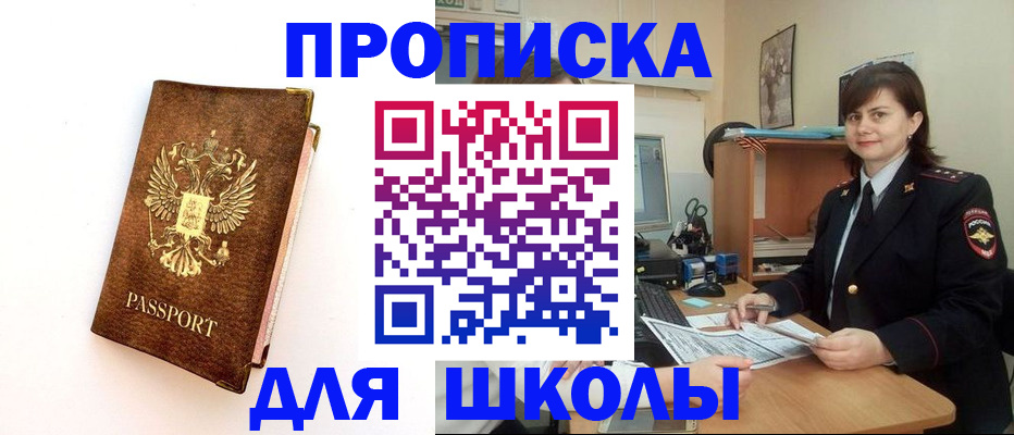 прописка поиск в Щёкино