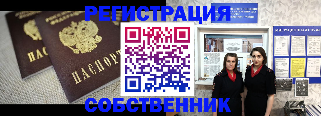 временная регистрация гарантия в Щёкино