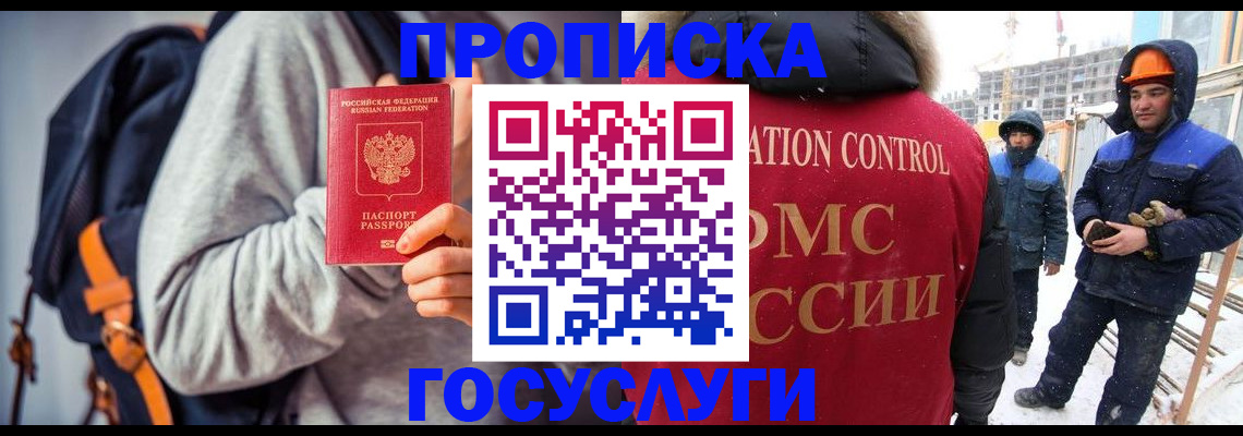 миграционный учет в Щёкино