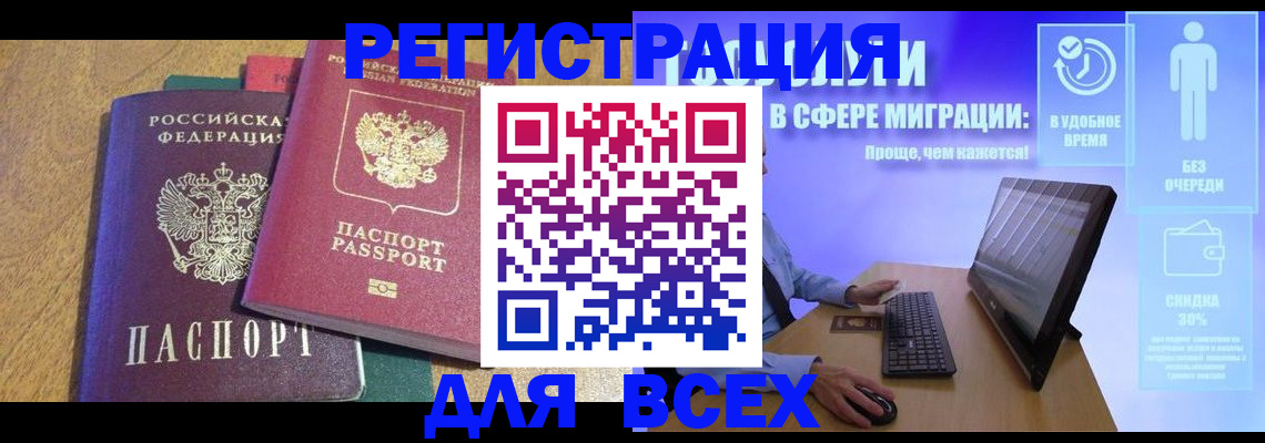 регистрация в Щёкино